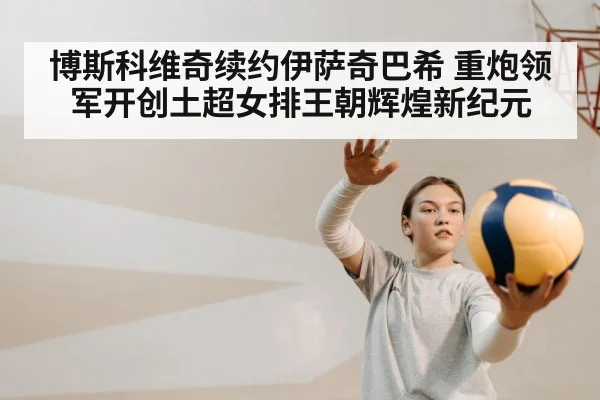 female volleyball player